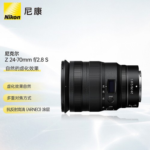 尼康 （Nikon）尼克尔 Z 24-70mm f/2.8 S 专业全画幅微单镜...