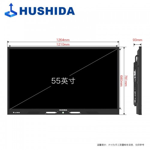 互视达（HUSHIDA）55英寸 Windows系统i5+4G C1系列 触摸屏...