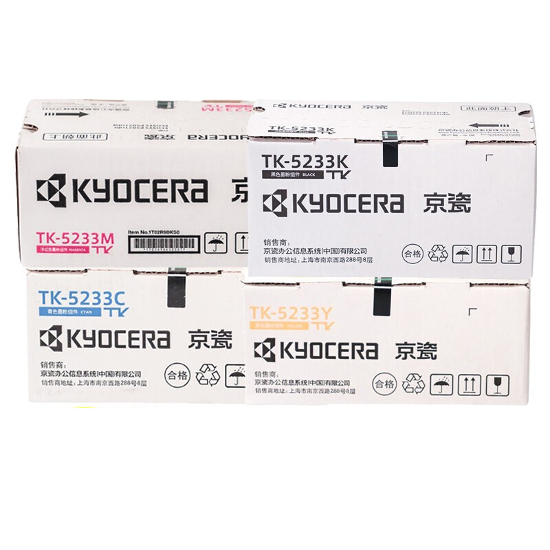 京瓷（KYOCERA）TK-5233 四色墨粉盒套装 京瓷P5021cdn/P5021cdw打印机墨粉盒