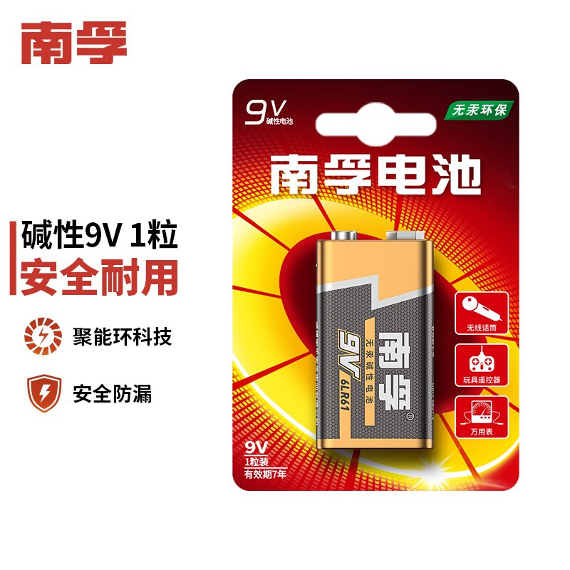 南孚(NANFU)9V碱性电池1粒装 9v 适用于遥控玩具/烟雾报警器/无线麦克风/万用表/话筒/遥控器等 6LR61