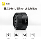 尼康（Nikon）尼克尔 Z 28mm f/2.8 全画幅 微单 广角定焦镜头