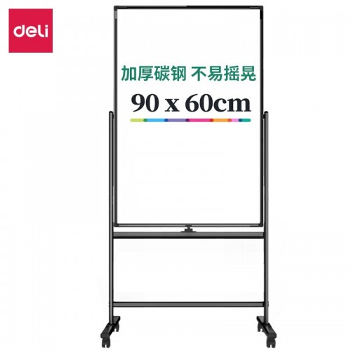 得力(deli)高端系列支架式一键翻转白板90*60cmH型架可移动白板双面磁性白板 50104