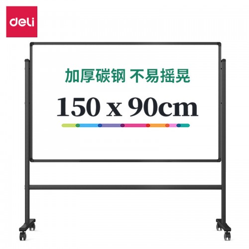 得力(deli)150*90cmH型支架式白板 可移动升降办公白板/写字板 33726