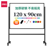 得力(deli)家用系列120*90cmH型支架式白板 书写可移动升降教学儿童画...