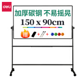 得力(deli)高端顶配系列支架式白板150*90cmH型架可移动可翻转白板双面...