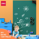 得力(deli)120*90cm家用软磁铁自粘白板贴可擦写画板 涂鸦自粘墙纸 儿童小黑板贴白板 墨绿磨砂绿50182