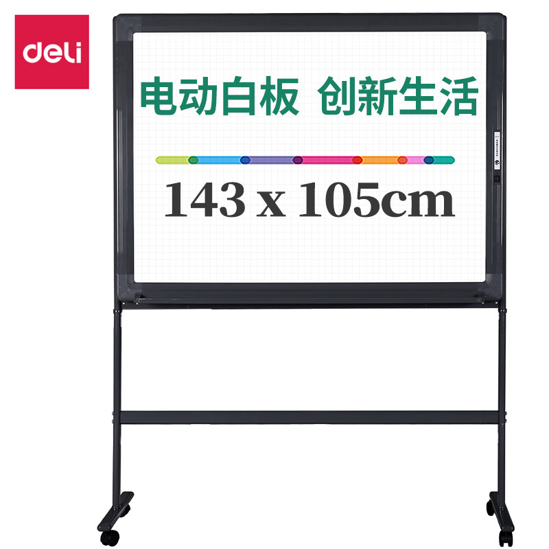 得力(deli)140*105cm支架式移动办公白板 可擦写记事写字板 33523