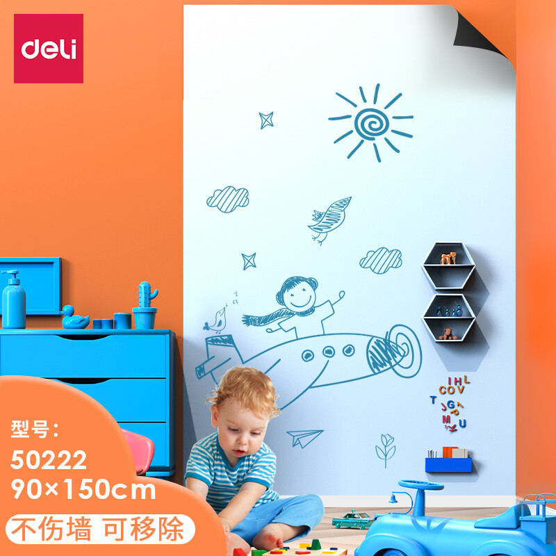 得力(deli)150*90cm家用不伤墙软白板 软磁铁自粘贴可擦写墙贴/画板 涂鸦自粘墙纸 儿童小黑板贴 白板50222