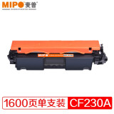 麦普230A粉盒 适用惠普M227FDW打印机 单支装（1600页/支）