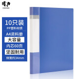 国为（COUVEZI） A4资料册 文件活页收纳册 插袋档案文件夹 办公用品 10个装资料册-60页