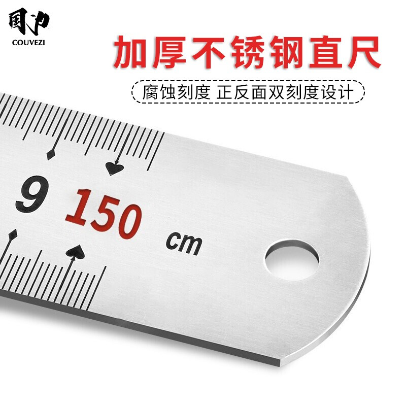 国为钢直尺刻度尺长尺钢尺测量绘图尺不锈钢工具尺子 一把一米五尺子