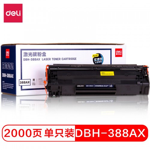 得力(deli)DBH-388AX碳粉盒 88A打印机硒鼓(适用惠普HP P1007/P1008/P1106/P1108/M1136/M1213nf/M1216nfh)