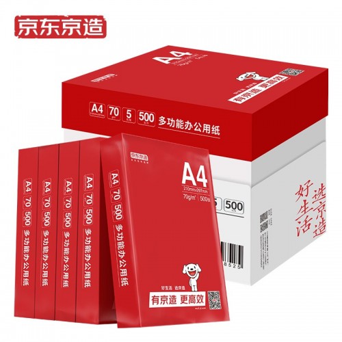 京东京造 70g A4复印纸 打印纸 中高档品质 500张/包 8包/箱（4000张）