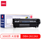 得力(deli)DBH-2612AX硒鼓 碳粉盒 2612A硒鼓 适用惠普hp1020plus 3050 M1005 1010 1015 M1319f佳能2900