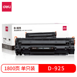 得力D-925激光碳粉盒 黑色 适用机型：Canon LBP6000/6018/6018W/6018L/6030W/Canon ic MF3010