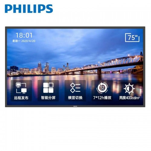 飞利浦(PHILIPS)75英寸电视机 4K高清智能显示器 75BDL3450Q