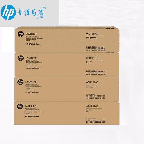 惠普（HP）粉盒W9040MC升级款W9190MC 黑青黄红四色套装 适用于E77822dn 77830dn