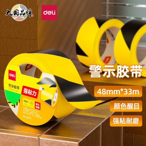 得力(deli)黄黑安全警示胶带 警戒划线隔离安全胶带定位 48mm*33m 1卷 33771