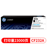 惠普（HP）CF232A 32A黑色成像鼓 不含粉盒（适用HP M227/M20...