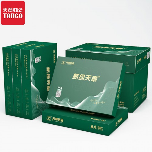 天章(TANGO)新绿天章80gA4打印纸复印纸 500张/包 5包/箱(2500张)