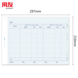 用友 A4平行记账凭证纸 财务会计双分录 KPJ501