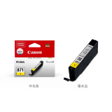 佳能（Canon）CLI-871 Y 黄色墨盒(适用MG7780/TS8080/...