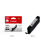 佳能（Canon）CLI-871XLBK黑色墨盒(适用TS5080）打印页数：4...