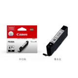 佳能（Canon）CLI-871 BK 黑色墨盒(适用MG7780/TS8080...