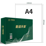 天章(TANGO)新绿天章80gA4打印纸复印纸 500张/包 5包/箱(2500张)