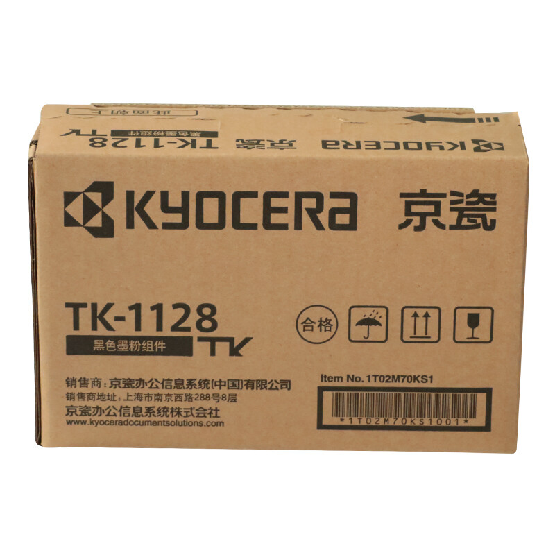京瓷（KYOCERA）TK-1128 墨粉/墨盒 京瓷FS-1060dn/FS-1025/FS-1125MFP墨粉盒