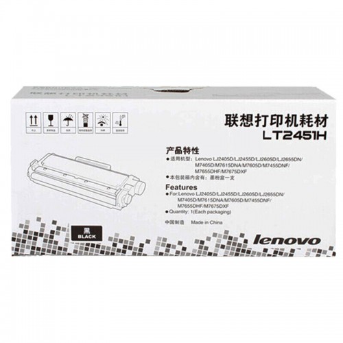 联想（Lenovo）LT2451H 粉盒 高容（适用LJ2605D/LJ2655DN/M7605D/M7626DNA/M7615DNA/M7455DNF/7655DHF打印机）