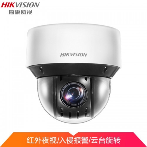 海康威视（HIKVISION）监控摄像头200万红外夜视高清智能高清23倍光学变倍云台旋转网线供电室外球机4A223IW-DE