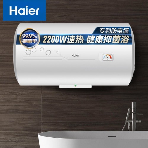 海尔（Haier）40升电热水器2200W大功率 金刚三层胆 钼金加热管 EC4001-B1