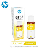 惠普(HP) GT53/52 标准容量黑色+3彩色墨水套装 适用Tank310/...