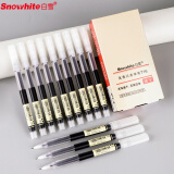 白雪(snowhite)直液笔0.5mm 速干中性笔 水笔签字笔巨能写全针管走珠...