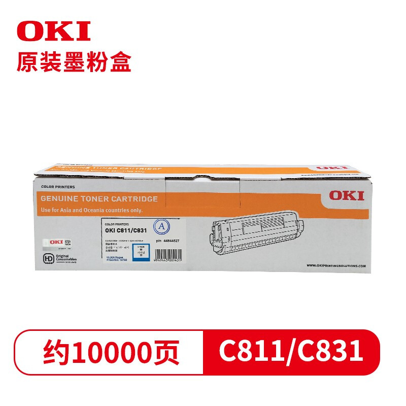 OKI 墨粉粉仓 C811 C831DN 碳粉粉盒 青色44844527