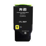 奔图（PANTUM）CTL-350Y黄色粉盒（适用于CP2510DN/CM7115DN）