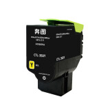 奔图（PANTUM）CTL-350Y黄色粉盒（适用于CP2510DN/CM711...