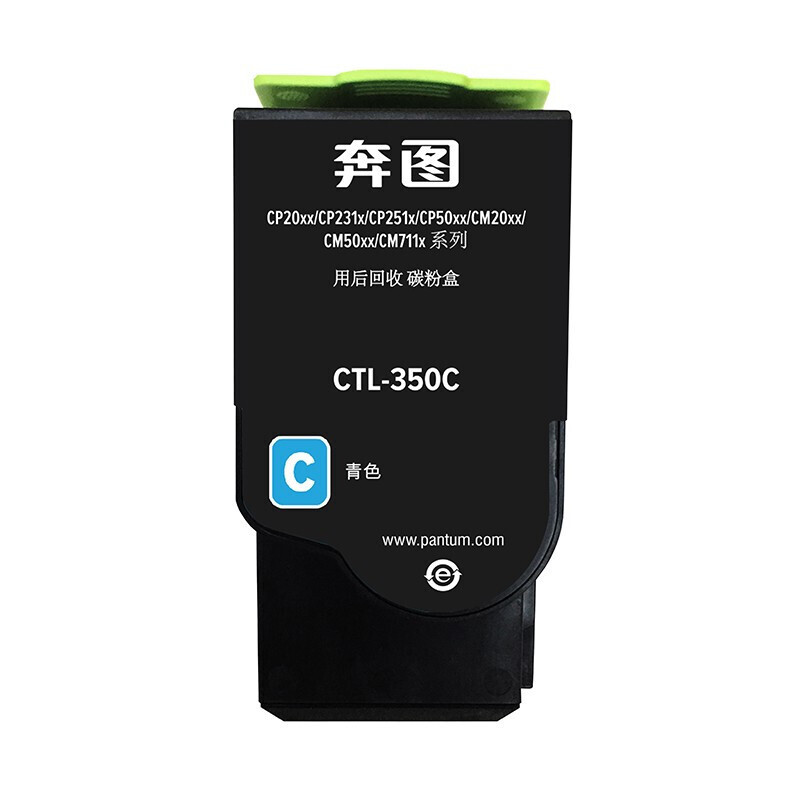 奔图（PANTUM）CTL-350C青色粉盒（适用于CP2510DN/CM7115DN）