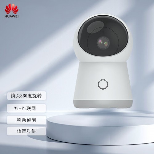 华为（HUAWEI） 好望智选摄像头E51W监控无线摄像头 2K高清摄像头