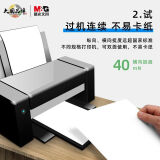 晨光（Mx26G） A4打印纸整箱 a4纸复印纸一箱 【经典门店同款】70克1箱...