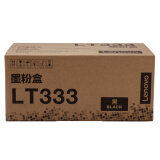 联想（Lenovo）黑色墨粉LT333（适用LJ3303DN LJ3803DN打印机）