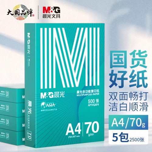 晨光（M&G）绿晨光 A4 70g 多功能双面打印纸 500张/包 5包/箱（整箱2500张） APY61AF9