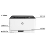 惠普（HP） 打印机 150/154a/254dw/nw A4彩色激光 单功能打...