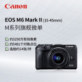 佳能（Canon） m6mark2 二代 m62 数码相机 4K视频拍摄 佳能M6 2代15-45镜头 黑色套机