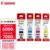 佳能（Canon)GI-890墨水套装适用G4800/3800/2800/481...