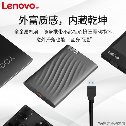 联想（Lenovo）4TB 移动硬盘 Type-C接口 2.5英寸 轻薄便携高速...