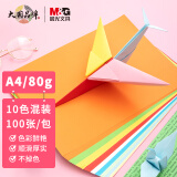 晨光(M&G)文具彩色A4 80g/10色多功能复印纸  100页/包APYVYT57