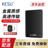 科硕 KESU 移动硬盘加密金属款160GB USB3.0 K208 2.5英寸外接存储文件照片备份
