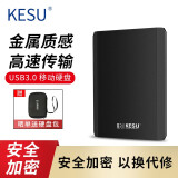 科硕（ KESU） 移动硬盘安全加密金属款320GB USB3.0 K208 2...